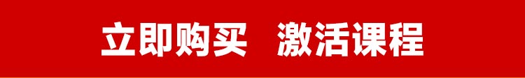 立即购买